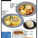 村民キッチン - 醤油ラーメン