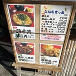 鳥よし - 
