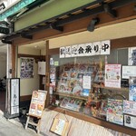 鳥よし - 