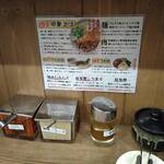 肉玉中華そば 轟 - 