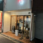 マンボ飯店 - 