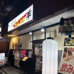 大衆ジンギスカン酒場 ラム太郎 - 