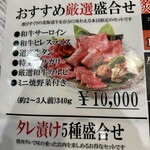 肉の割烹 田村  菊水元町店 - 