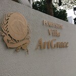 マンジャーレ ウォーターエッジ - 