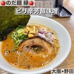 のだ麺 ～縁～ - 