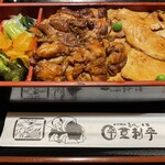 登利平 南部店 - 