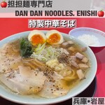 担担麺専門店 DAN DAN NOODLES. ENISHI - 