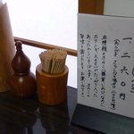 芭蕉庵 - ＜2009年10月＞きのこそばも美味しそうですね