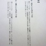 芭蕉庵 - ＜2009年10月＞鹿児島産の本枯れ節と亀節使用