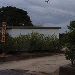 かくれ庵 - 