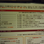 アジアンバー・ラマイ - 