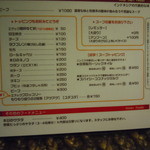 アジアンバー・ラマイ - 