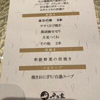 平乃家 - 