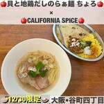 貝と地鶏だしのらぁ麺 ちょろ - 