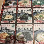 大江戸うどん さくら - 