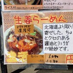 麺屋　たか - 