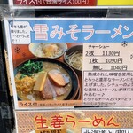 麺屋　たか - 