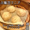 小籠包マニア 神田店