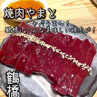 焼肉やまと - 