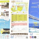 Ｇ．エルム - 渦の道パンフレット外