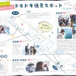 Ｇ．エルム - 渦の道パンフレット中