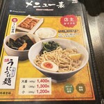 乃木坂ラーメン 東京食品 まる彦 - 