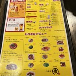 乃木坂ラーメン 東京食品 まる彦 - 