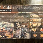 乃木坂ラーメン 東京食品 まる彦 - 