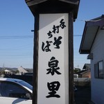 Senri - 