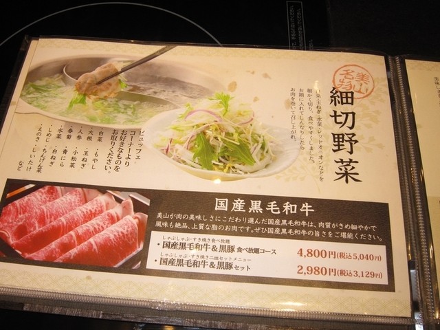 しゃぶしゃぶ食べ放題70分 By いちご原っぱ 美山 徳島店 みやま 勝瑞 しゃぶしゃぶ 食べログ