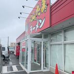 にんたまラーメン - 