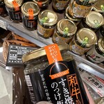 南条サービスエリア 下り ショッピングコーナー - 