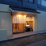 板前 まつもと - 