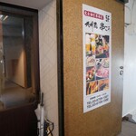 完全個室居酒屋 串ごろ - 