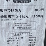 びんから食堂 - 