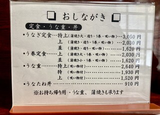 川勝 - メニュー　　2023.12