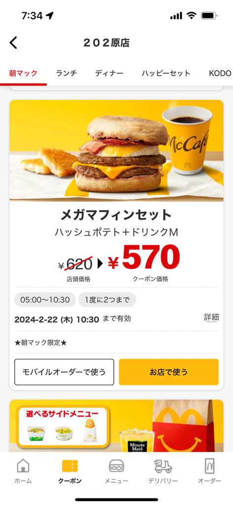 メニュー写真 : マクドナルド 202原店 （McDonald's） - 金山