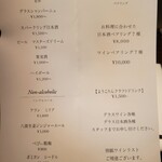 表参道 HYENE - アルコールメニュー