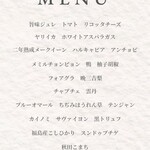 表参道 HYENE - メニュー