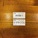 トウキョウサンフラワーイイダバシ - 