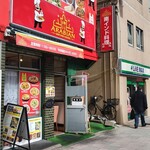 ARABIAN BIRYANI HOUSE - 