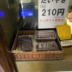 Taiyaki Wakaba - 