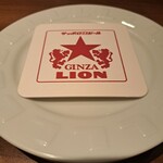 Ginza Raion - お皿の縁に、Lのマークがぐるりと、かわいい