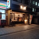 Kosugi Tsukemen Yumebanchi - 今日はやってた