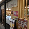 BAKERY - セントラルパーク地下街の北の方