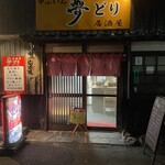 Izakaya Yumedori - 