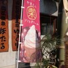 山江温泉 ほたる - 料理写真: