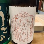 佳肴岡もと - 東京農大の変わった酵母、詳細忘失