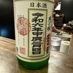 居酒屋割烹 木春 - 