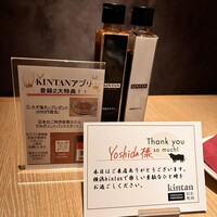 横浜焼肉kintan - 